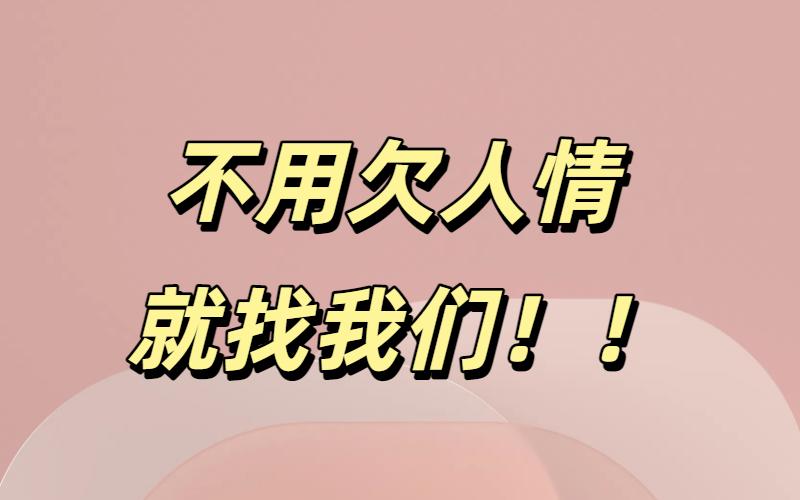 成都私人借钱短借上门放款