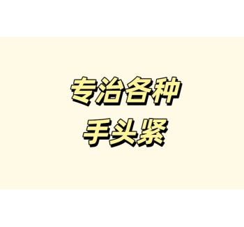 成都空放水钱