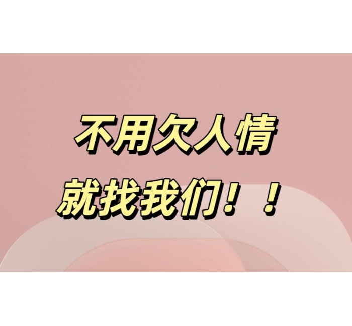 成都私人借钱短借上门放款