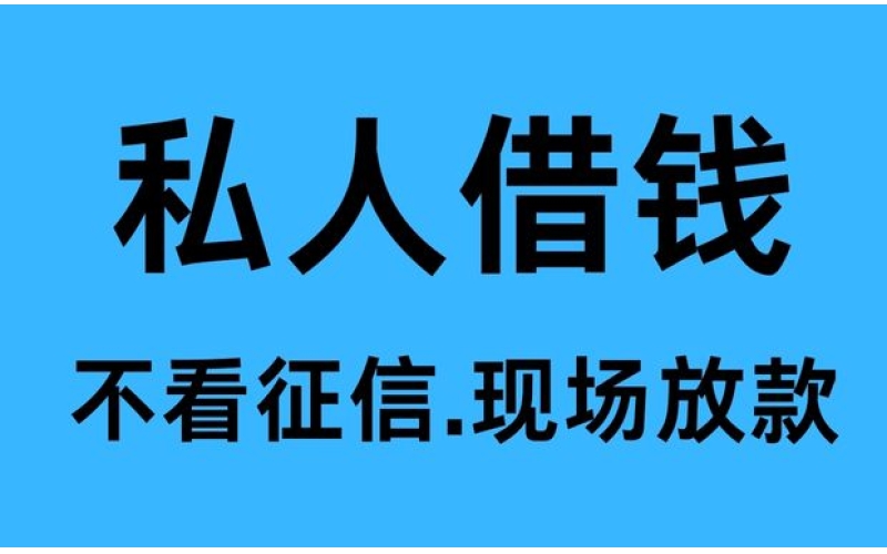 成都空放借款有哪些优势？
